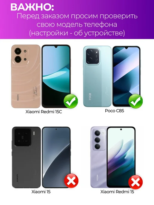 Rivender Защитное стекло Xiaomi Redmi 15c Poco C85, вариант, фото 2