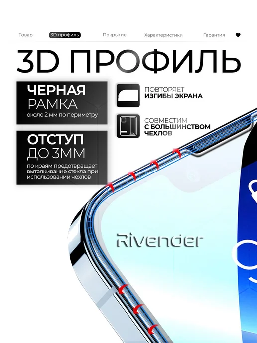Rivender Защитное стекло Xiaomi Redmi 15c Poco C85, вариант, фото 3
