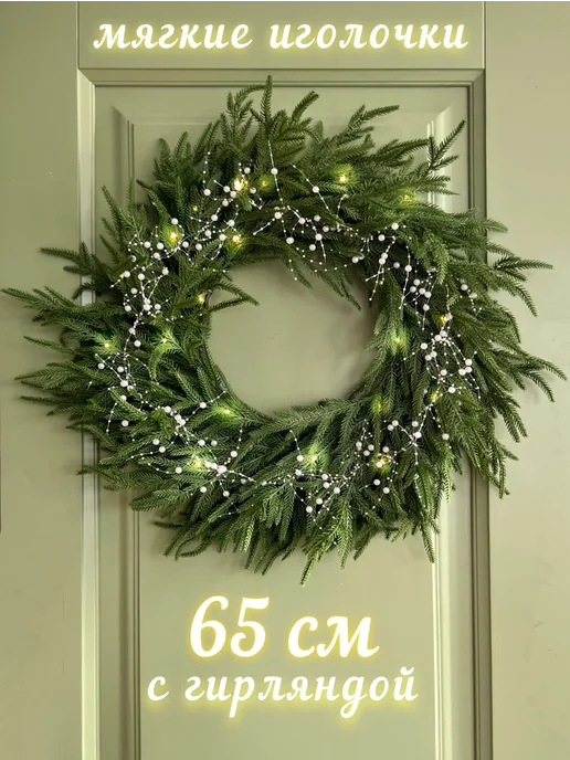 LilyArt Decor Венок Новогодний на дверь, рождественский, зеленый