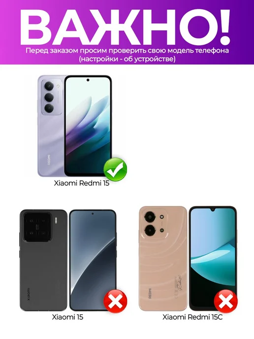 Rivender Защитное стекло Xiaomi Redmi 15, вариант, фото 2