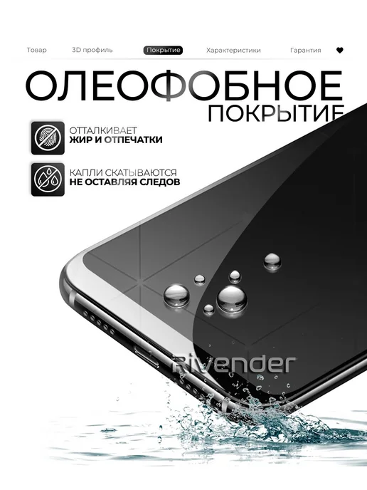 Rivender Защитное стекло Xiaomi Redmi 15, вариант, фото 5
