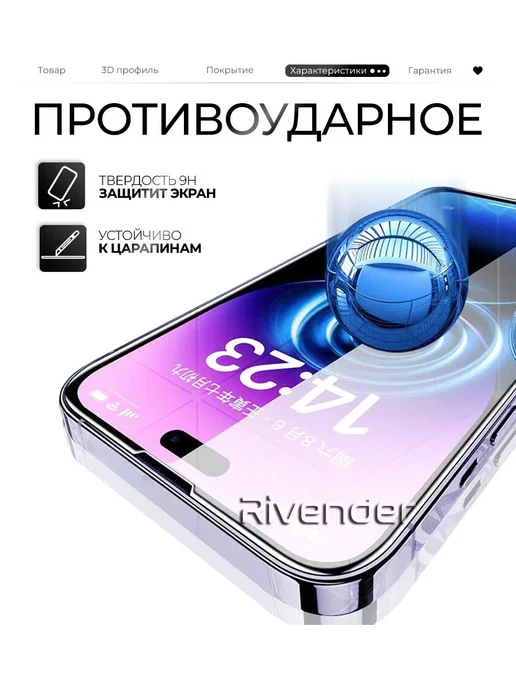 Rivender Защитное стекло Xiaomi Redmi 15, вариант, фото 6