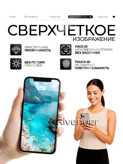 Rivender Защитное стекло Xiaomi Redmi 15, вариант, фото 7