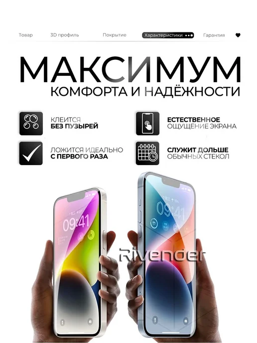 Rivender Защитное стекло Xiaomi Redmi 15, вариант, фото 8
