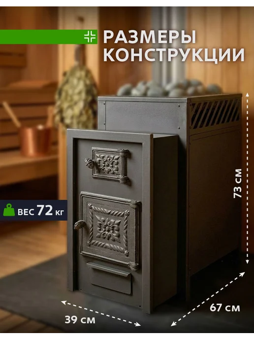 Сталь Мастер Дровяная печь для бани РАДА 6 XXL, вариант, фото 2