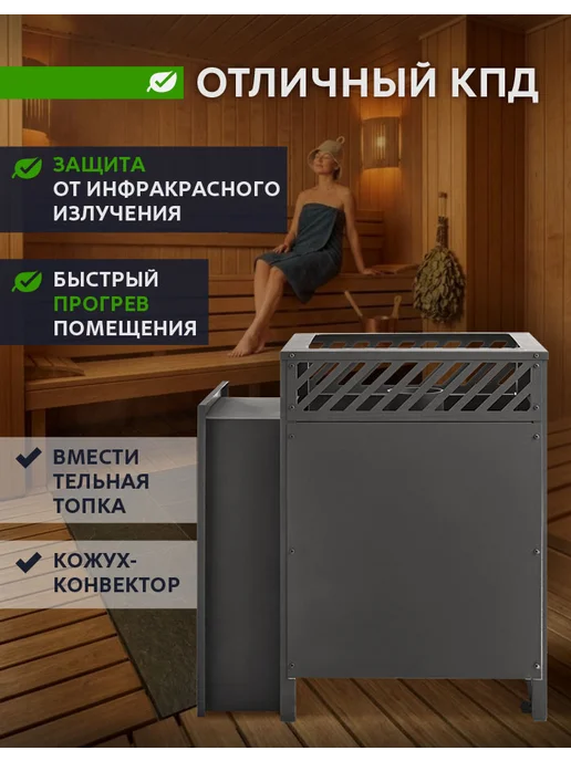 Сталь Мастер Дровяная печь для бани РАДА 6 XXL, вариант, фото 3