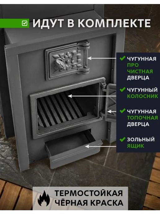Сталь Мастер Дровяная печь для бани РАДА 6 XXL, вариант, фото 4