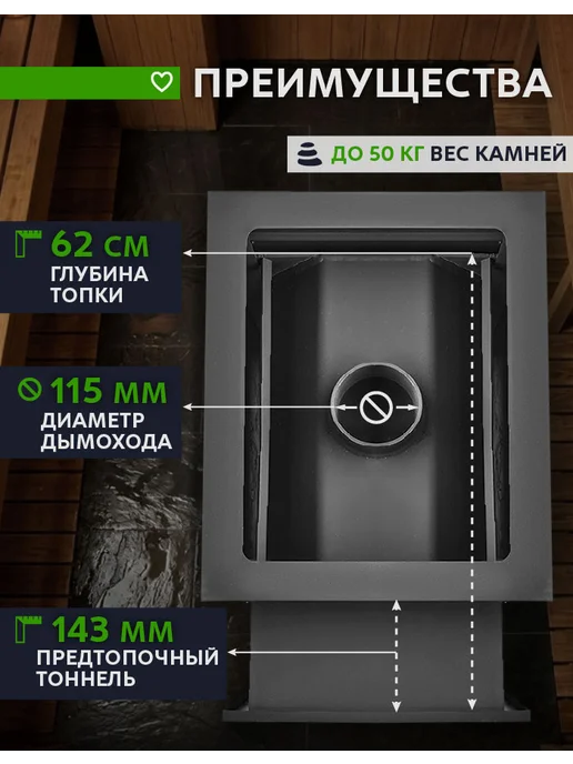 Сталь Мастер Дровяная печь для бани РАДА 6 XXL, вариант, фото 5