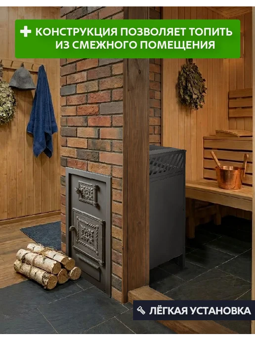 Сталь Мастер Дровяная печь для бани РАДА 6 XXL, вариант, фото 6