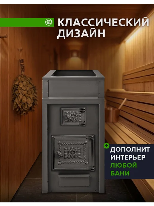 Сталь Мастер Дровяная печь для бани РАДА 6 XXL, вариант, фото 7