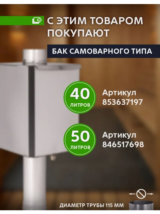 Сталь Мастер Дровяная печь для бани РАДА 6 XXL, вариант, фото 8