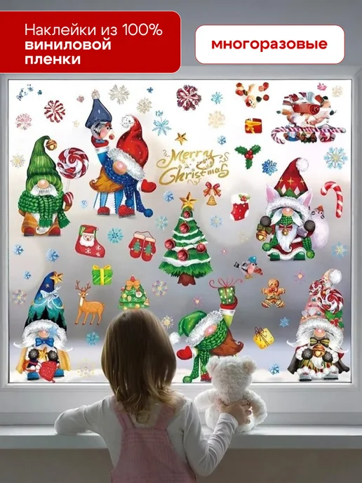 People Gift Большие новогодние наклейки на окна Гномы 80 шт, 80 шт, фото 4