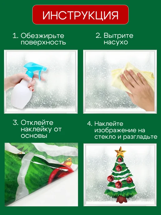 People Gift Новогодние наклейки на окна Котики 155 шт, 155 шт, фото 3