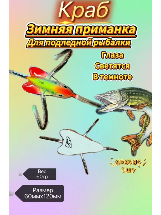 балансиры рыболовные, красный