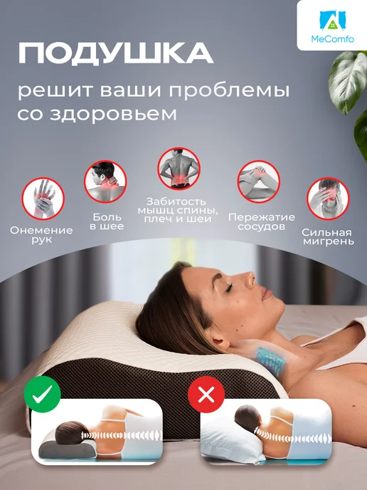 Mecomfo Ортопедическая подушка для сна 2 шт, 2 шт, фото 5