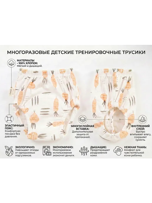 Детские многоразовые трусики для приучения к горшку, белый, фото 2