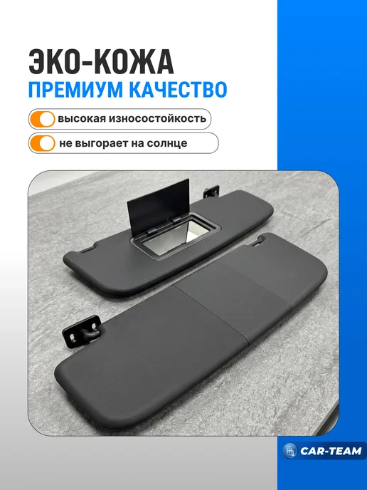 Козырьки солнцезащитные 2190, 2190 FL, 1118, черные, черный, фото 2