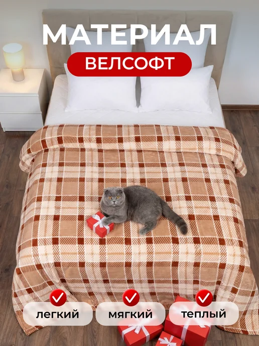 LOVEBERRY Плед 150х200 плюшевый на диван детский, бежевый, фото 2