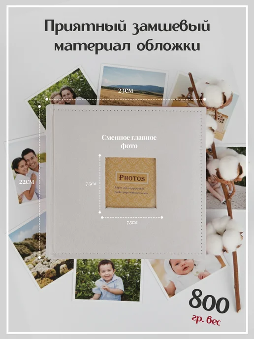 GelebLenses Фотоальбом большой 10х15 семейный на 200 фото с полями, 10x15, фото 2