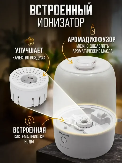 Увлажнитель воздуха для дома с аромадиффузором, белый, фото 3