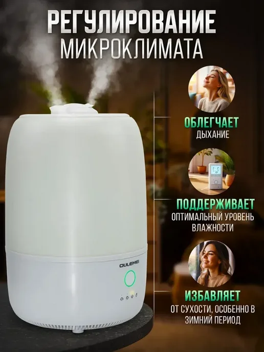 Увлажнитель воздуха для дома с аромадиффузором, белый, фото 4