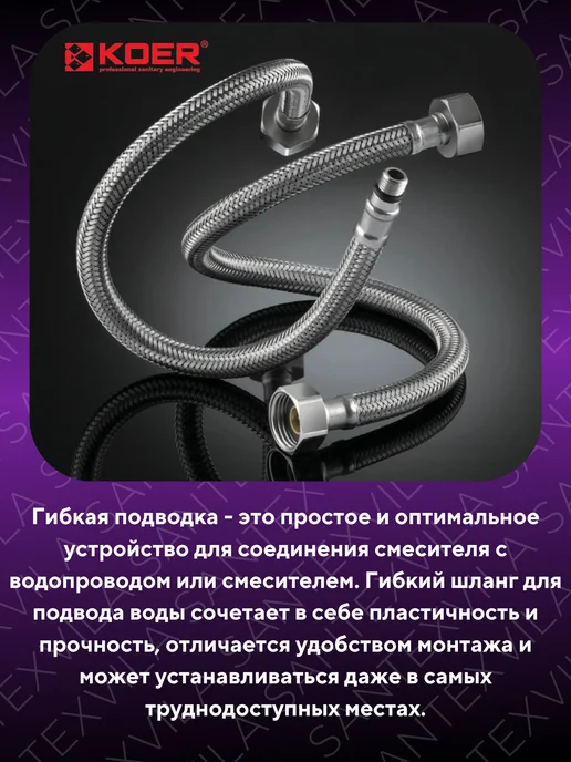 Koer Шланг М10-60см гибкая подводка в силиконовой оболочке, серый, фото 3