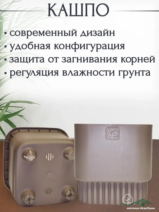 VIPplast Кашпо 2шт с дренажной системой, объем 2,7л, 2 шт, 2,7 л, фото 2
