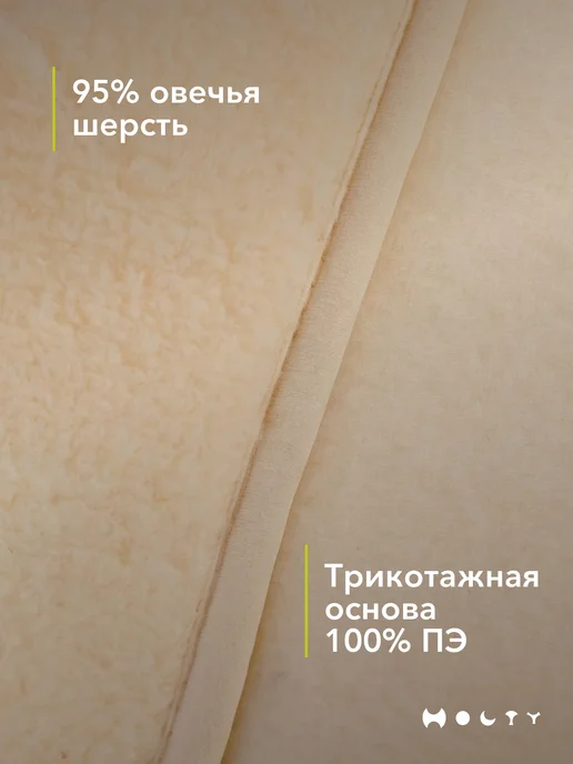Холти Плед теплый 1,5 спальный из натуральной овечьей шерсти, белый, фото 3