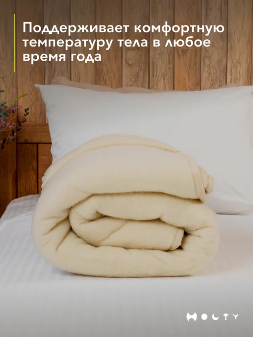 Холти Плед теплый 1,5 спальный из натуральной овечьей шерсти, белый, фото 4