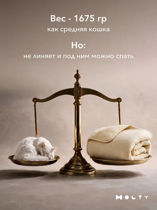 Холти Плед теплый 1,5 спальный из натуральной овечьей шерсти, белый, фото 5