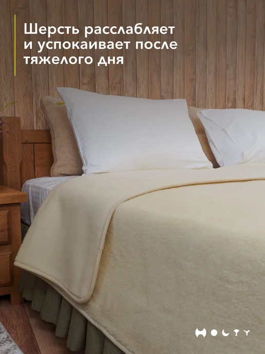 Холти Плед теплый 1,5 спальный из натуральной овечьей шерсти, белый, фото 6