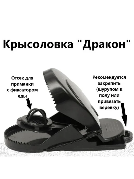 Beauty Garden Крысоловка металлическая, гуманная, для крыс, 2 шт, фото 3