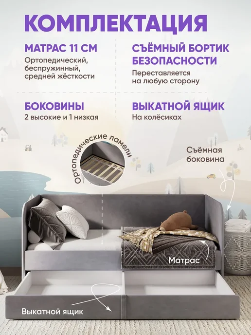 sleep and smile Детская диван кровать с матрасом Lucky от 3 лет 200х90 см, вариант, фото 3