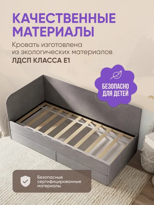 sleep and smile Детская диван кровать с матрасом Lucky от 3 лет 200х90 см, вариант, фото 5