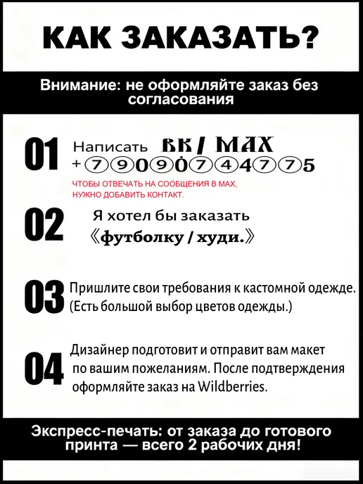 Толстовка на заказ Подарок маме ко Дню матери, черный, фото 2