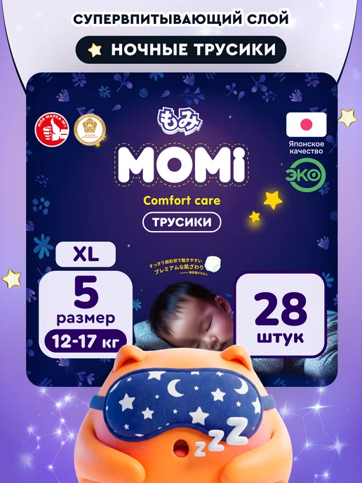 MOMI Подгузники трусики COMFORT CARE 5 размер XL 12-17кг 62шт, 17 кг