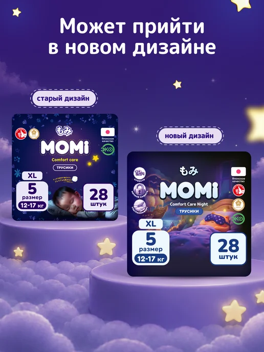 MOMI Подгузники трусики COMFORT CARE 5 размер XL 12-17кг 62шт, 17 кг, фото 2