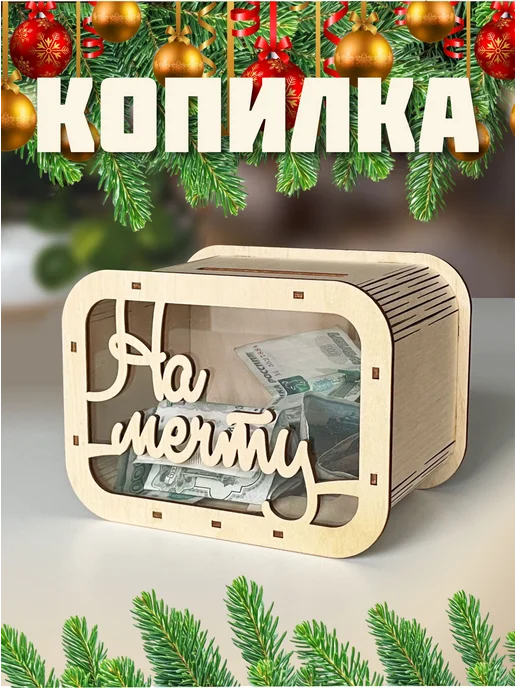 Рекламные штучки Копилка для денег деревянная, синий