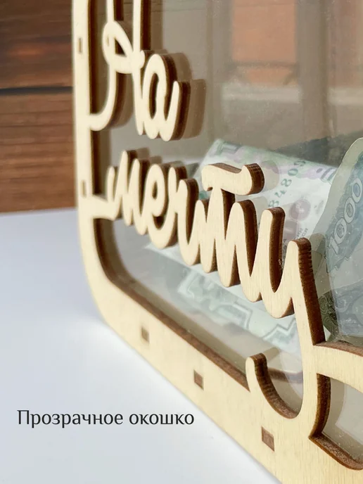 Рекламные штучки Копилка для денег деревянная, синий, фото 5