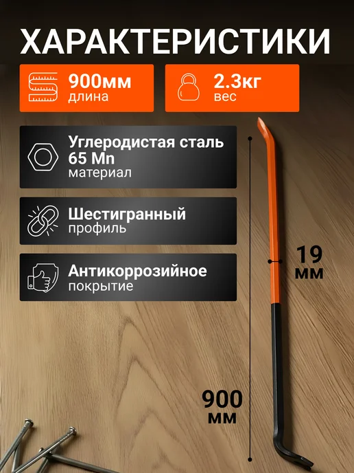 startul Лом гвоздодер строительный 19х900 мм ST4094-90, вариант, фото 2