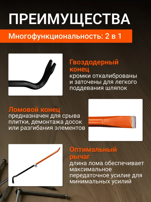 startul Лом гвоздодер строительный 19х900 мм ST4094-90, вариант, фото 3
