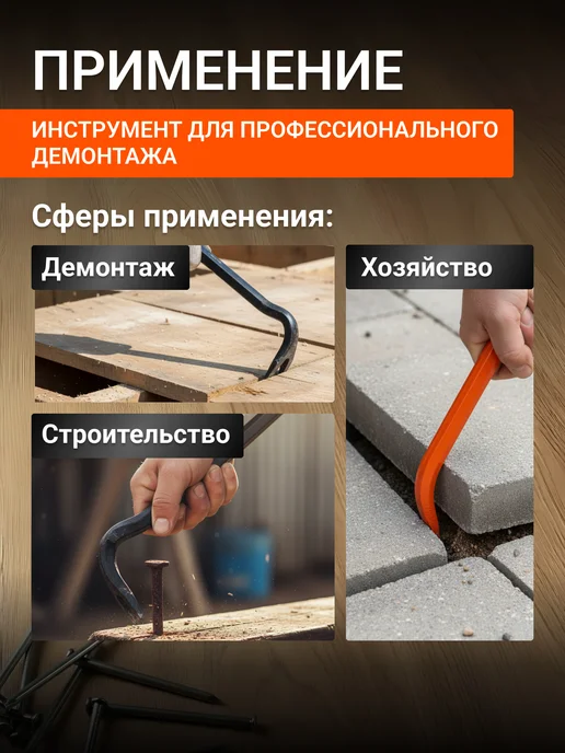 startul Лом гвоздодер строительный 19х900 мм ST4094-90, вариант, фото 4
