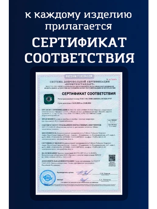 Тутта Серебряный ионизатор воды Подкова, серебристый, фото 5