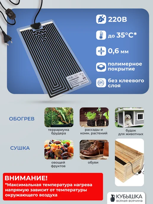 Коврик для подогрева Stripe 14 Ватт 15х28 см, 15x28 см, фото 2