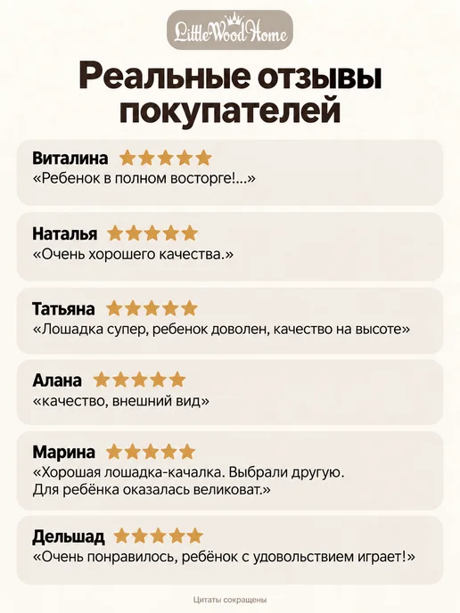 Little Wood Home Лошадка качалка детская Единорожка большая, белый, фото 7