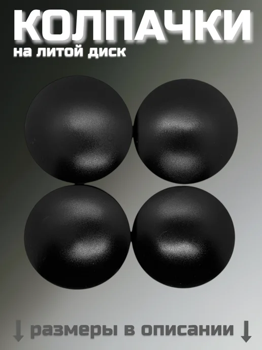 Колпачки для дисков НИВА, черный, фото 3