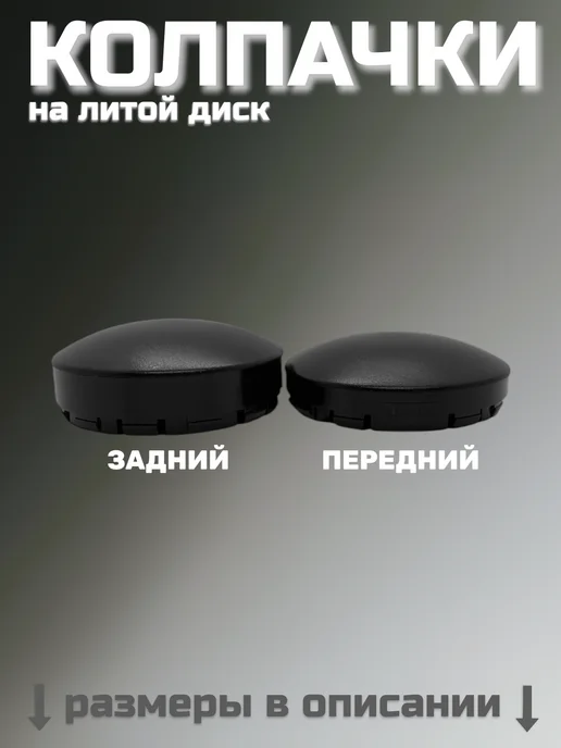 Колпачки для дисков НИВА, черный, фото 4