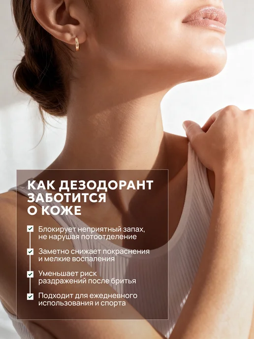 Semily Натуральный дезодорант спрей минеральный 100 мл, 100 мл, фото 3