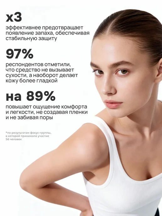 Semily Натуральный дезодорант спрей минеральный 100 мл, 100 мл, фото 4