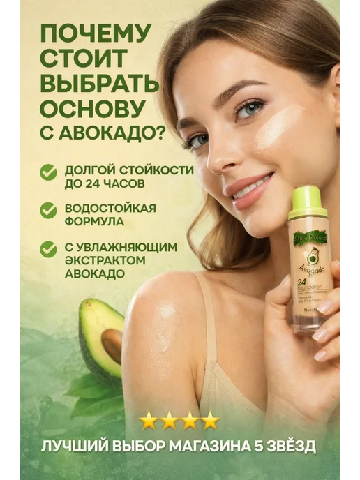 Five star Тональный крем для лица foundation, бежевый